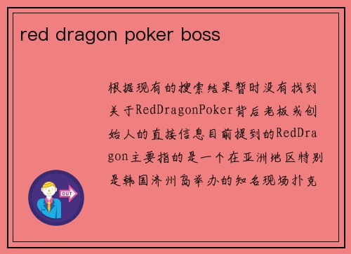 red dragon poker boss